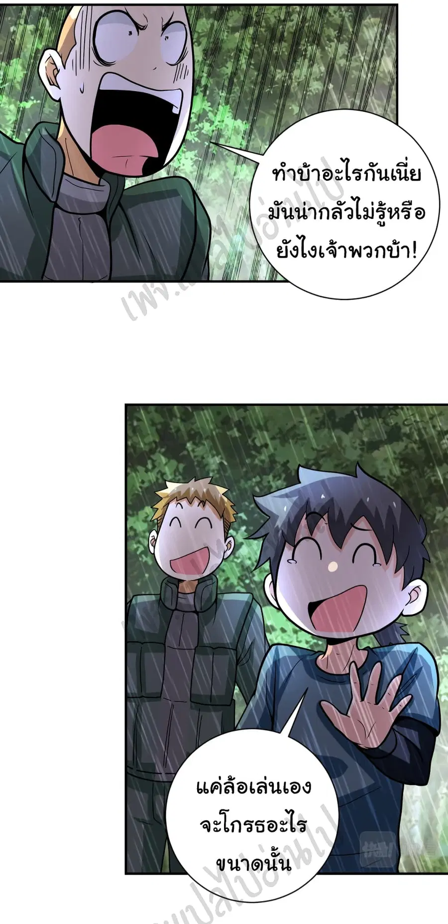 Apocalyptic Super System ตอนที่ 227 หน้า 26