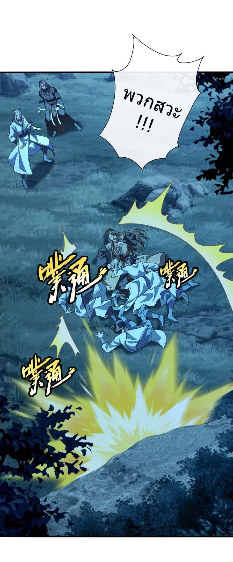 Banished Disciple’s Counterattack ราชาอมตะผู้ถูกขับไล่ ตอนที่ 173 หน้า 2