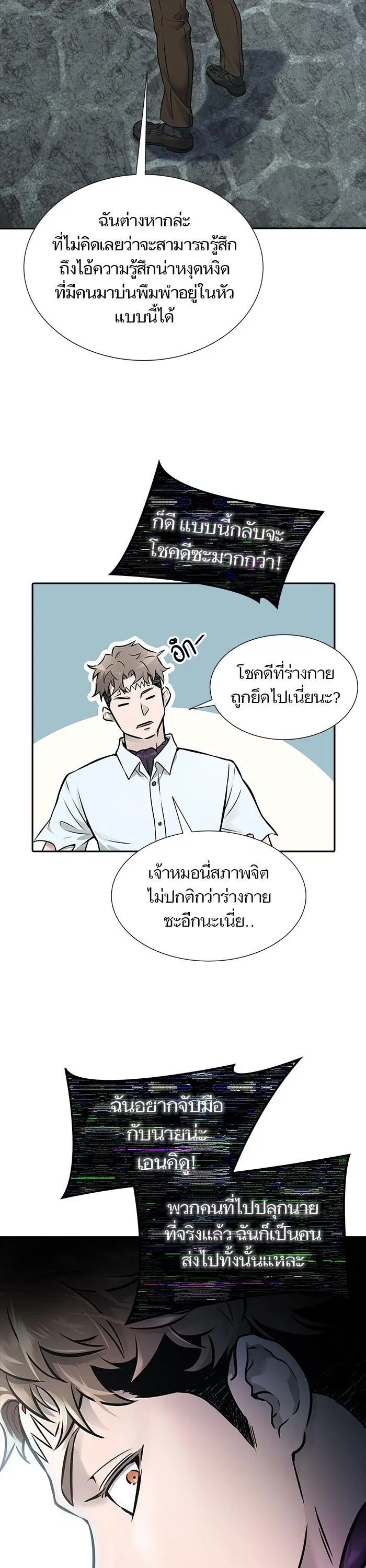 Tower of God ตอนที่ 615 หน้า 48