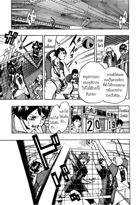 Haikyuu!! ตอนที่ 158 หน้า 12