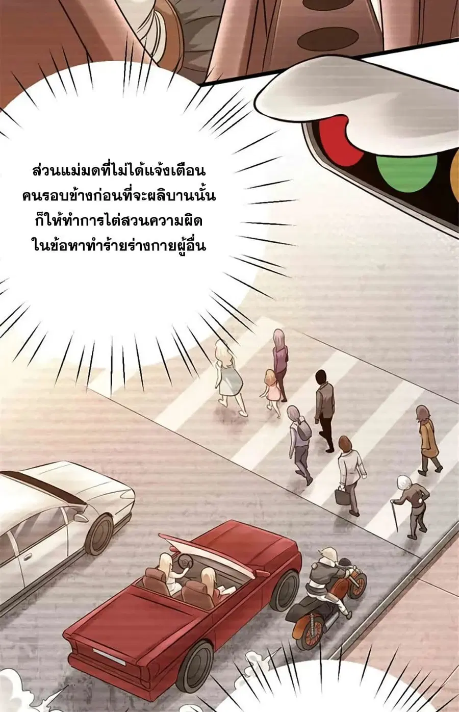 Release That Witch ตอนที่ 428 หน้า 21