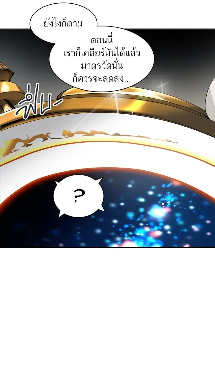 Tower of God ตอนที่ 350 หน้า 118