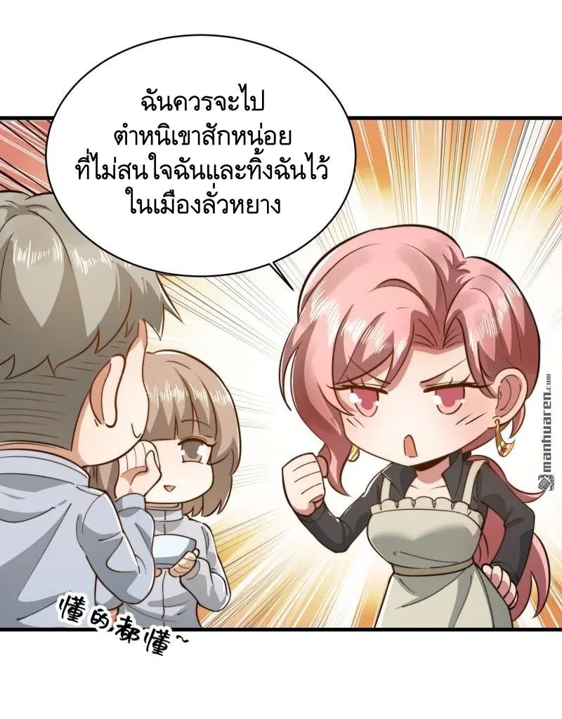 The First Order ตอนที่ 358 หน้า 48