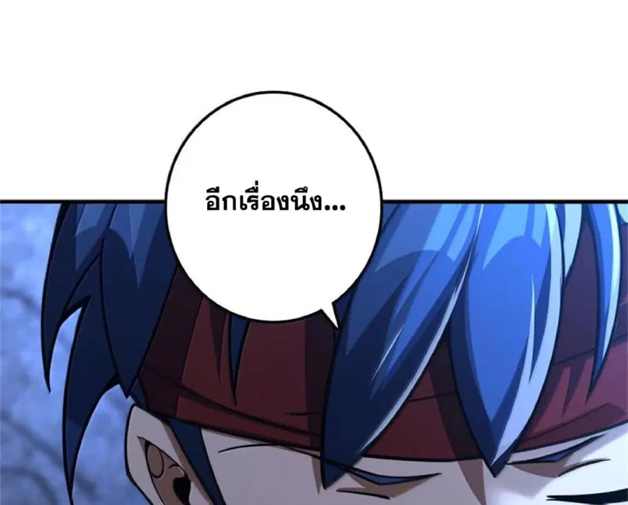 Release That Witch ตอนที่ 590 หน้า 67