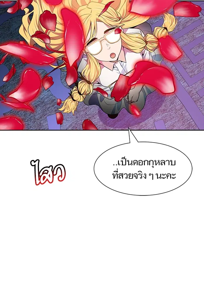 Tower of God ตอนที่ 565 หน้า 79