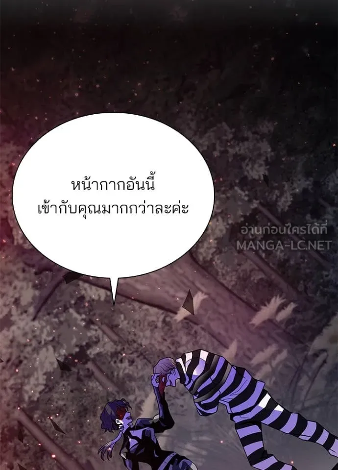 Villain to Kill ตอนที่ 184 หน้า 137