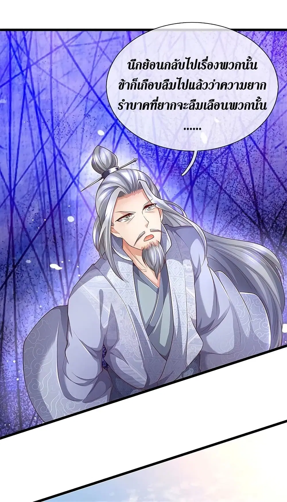 Sky Sword God ตอนที่ 382 หน้า 13