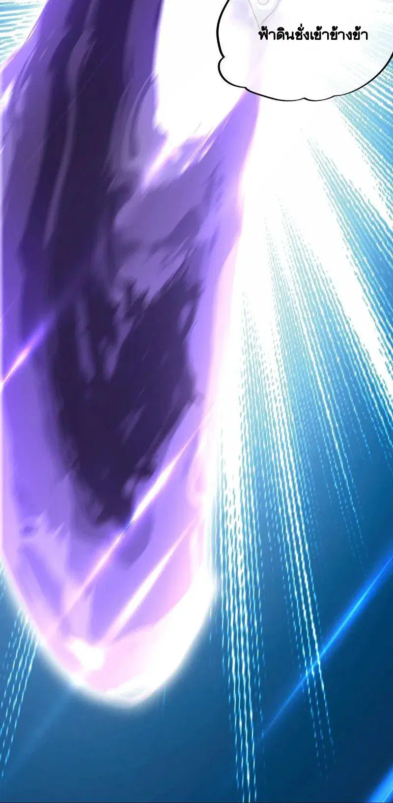 Peerless Battle Spirit ตอนที่ 435 หน้า 45