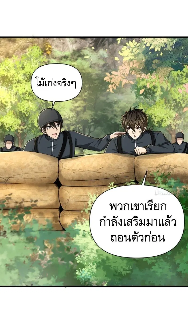 The First Order ตอนที่ 213 หน้า 40