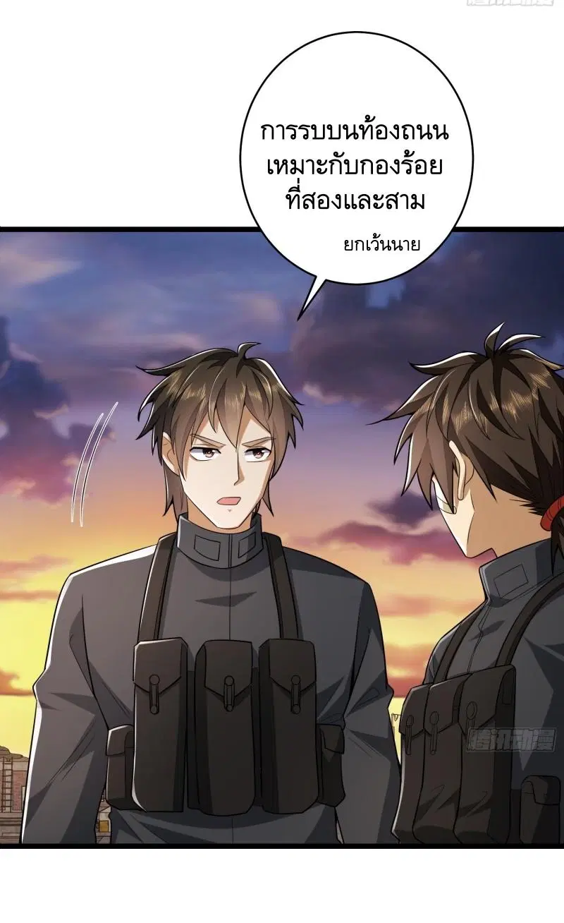 The First Order ตอนที่ 206 หน้า 80