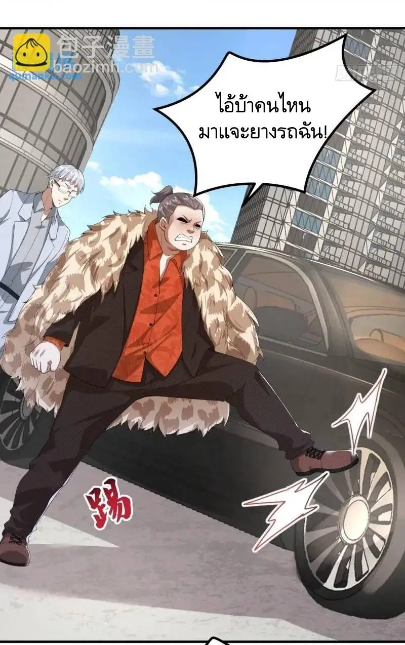 The First Order ตอนที่ 319 หน้า 31