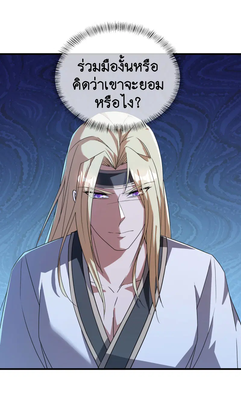 Peerless Battle Spirit ตอนที่ 637 หน้า 10