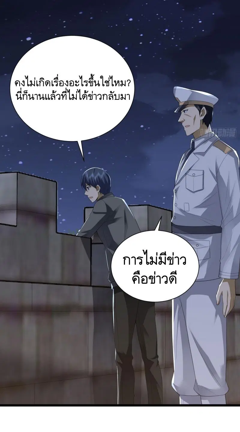 The First Order ตอนที่ 305 หน้า 32