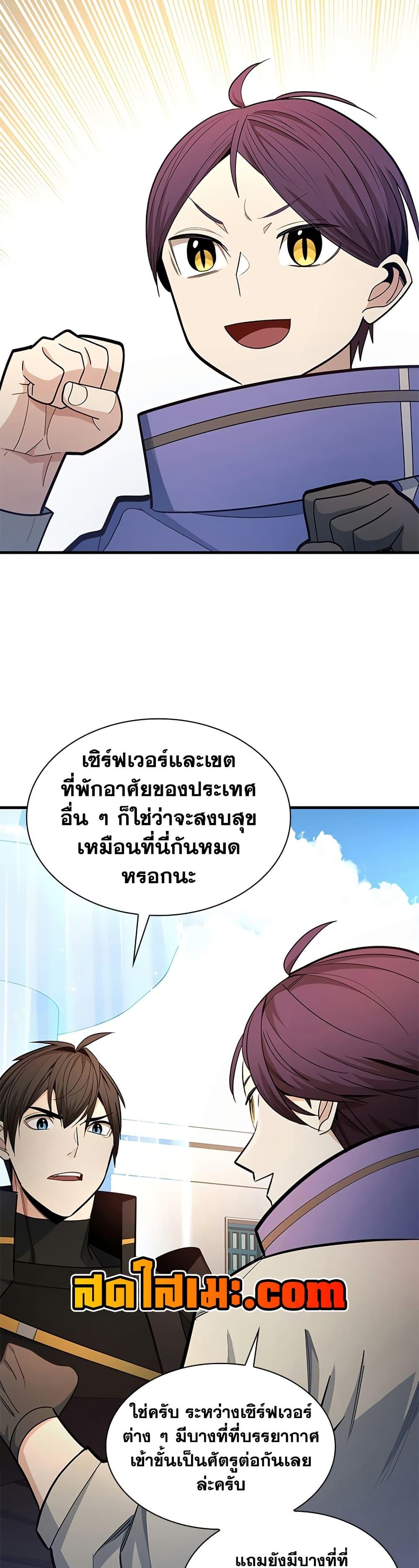 The Tutorial is Too Hard โลกฝึกสอนสุดโหดร้าย ตอนที่ 259 หน้า 21
