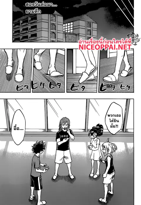 My Hero Academia ตอนที่ 137 หน้า 11
