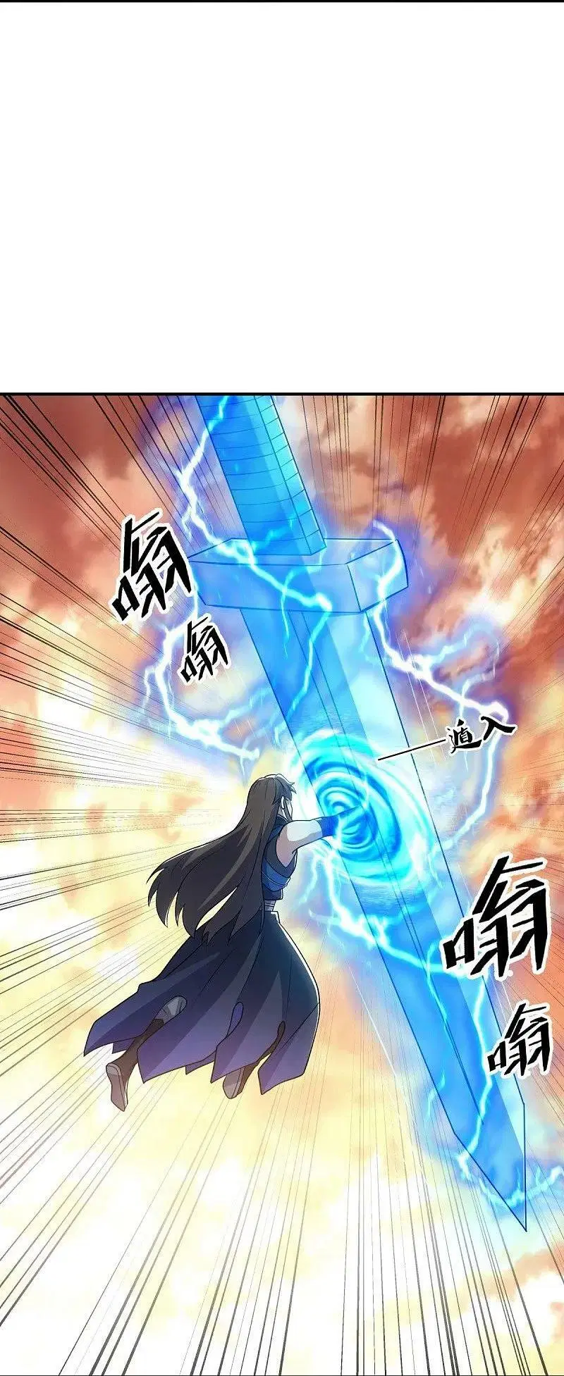 Peerless Battle Spirit ตอนที่ 541 หน้า 53
