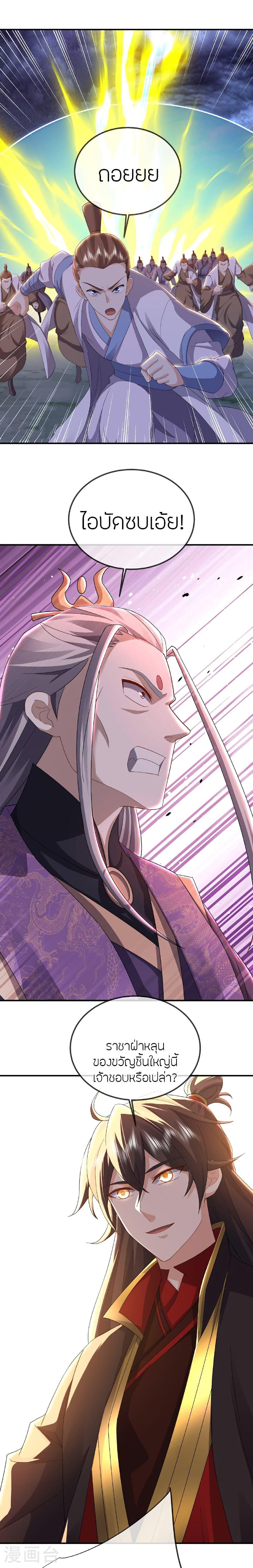 Banished Disciple’s Counterattack ราชาอมตะผู้ถูกขับไล่ ตอนที่ 522 หน้า 19