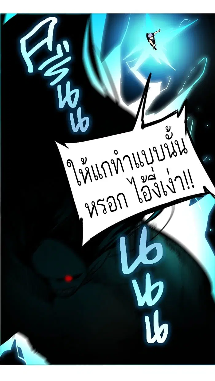 Tower of God ตอนที่ 279 หน้า 46