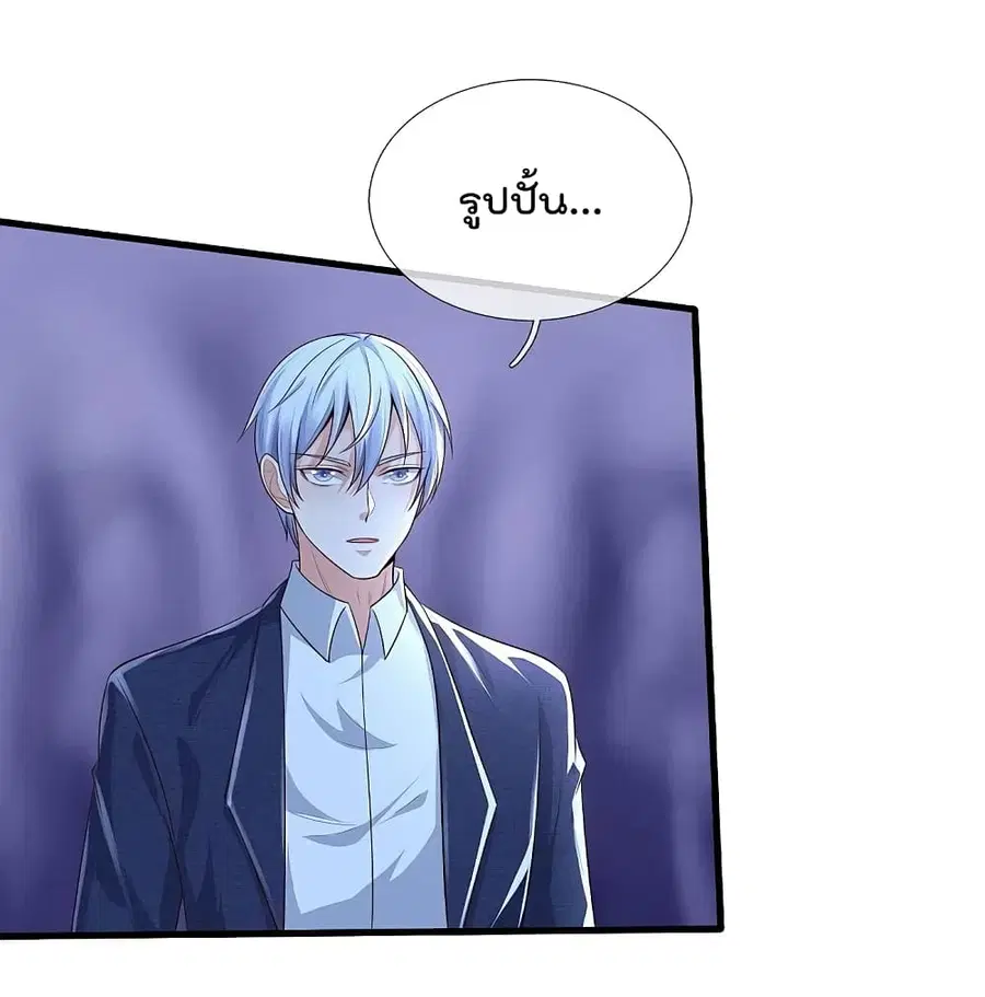 I’m the Great Immortal ตอนที่ 400 หน้า 6