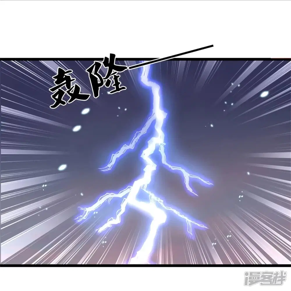 Sky Sword God ตอนที่ 417 หน้า 22