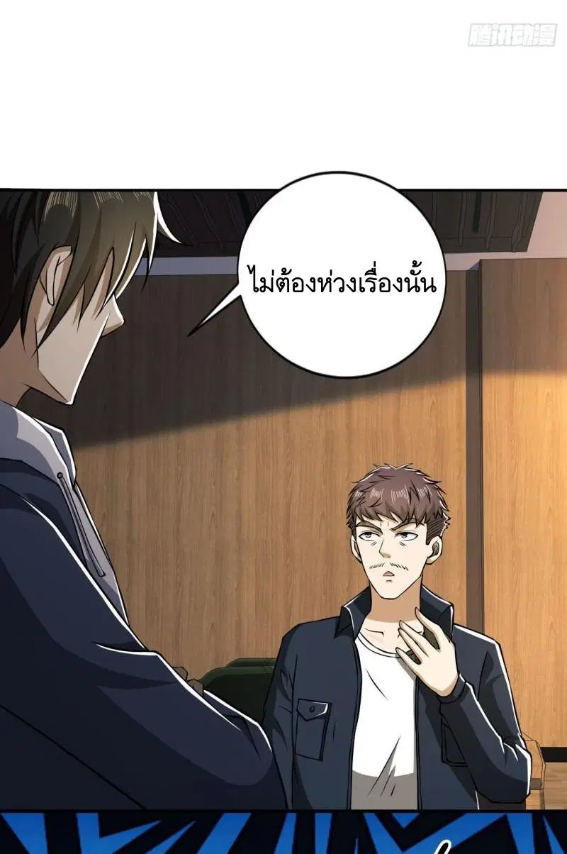 The First Order ตอนที่ 151 หน้า 33