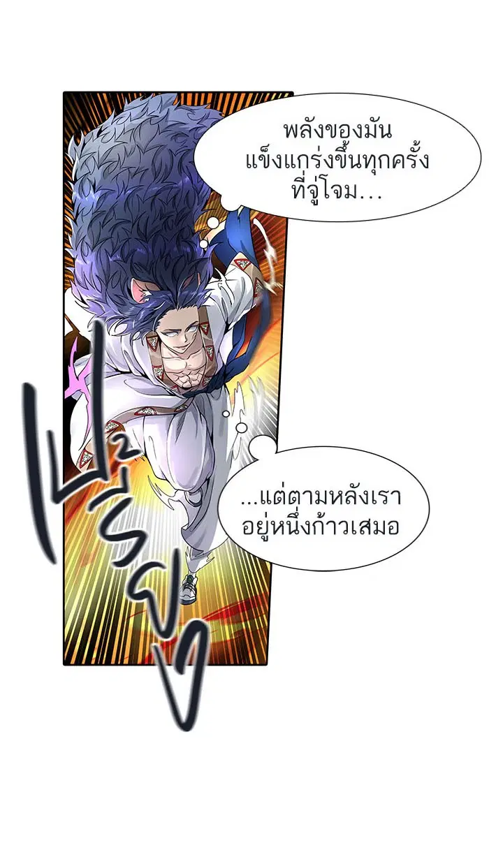 Tower of God ตอนที่ 492 หน้า 103