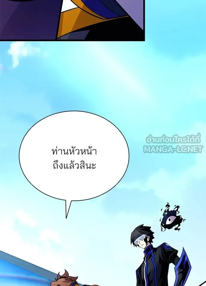 Villain to Kill ตอนที่ 183 หน้า 59
