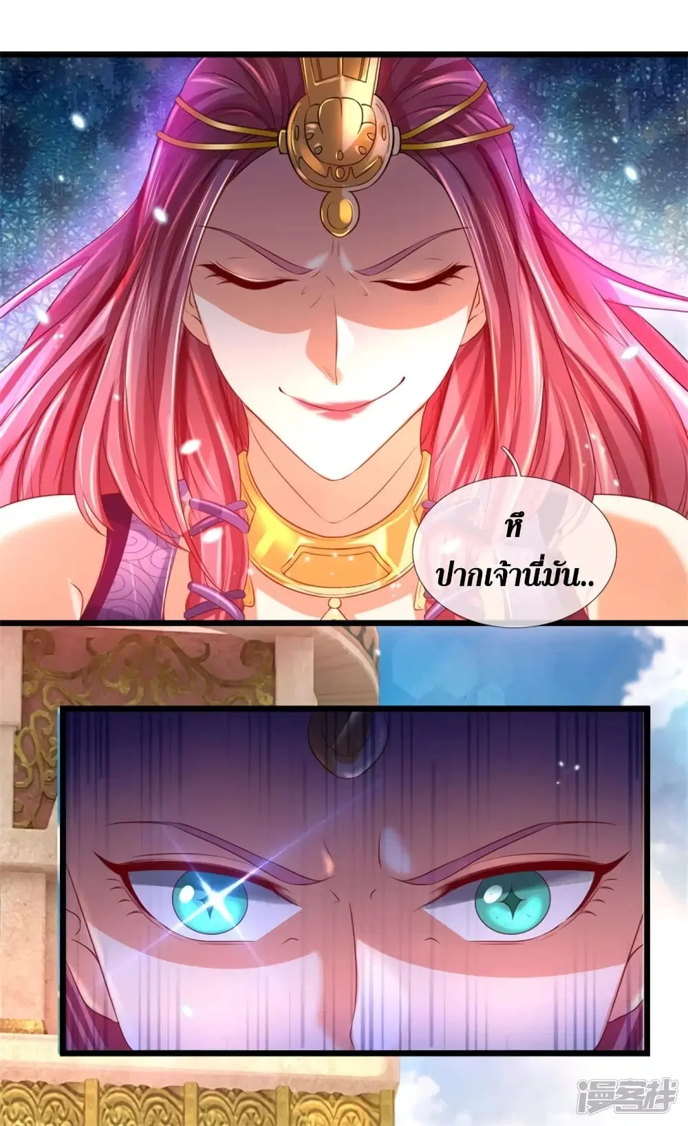 Sky Sword God ตอนที่ 404 หน้า 20