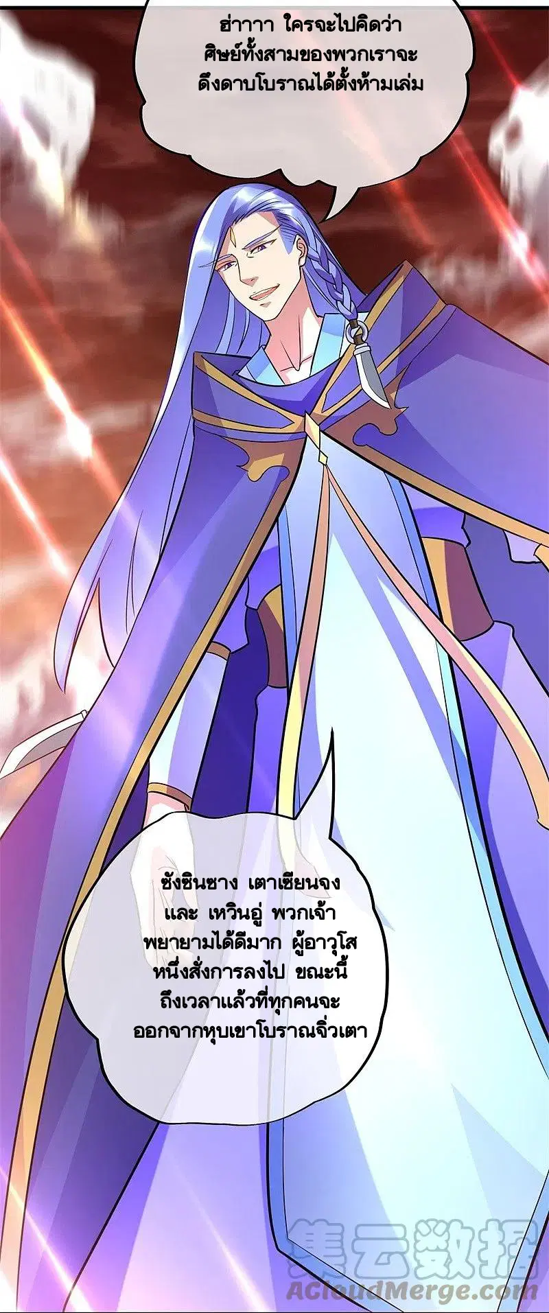 Peerless Battle Spirit ตอนที่ 421 หน้า 57