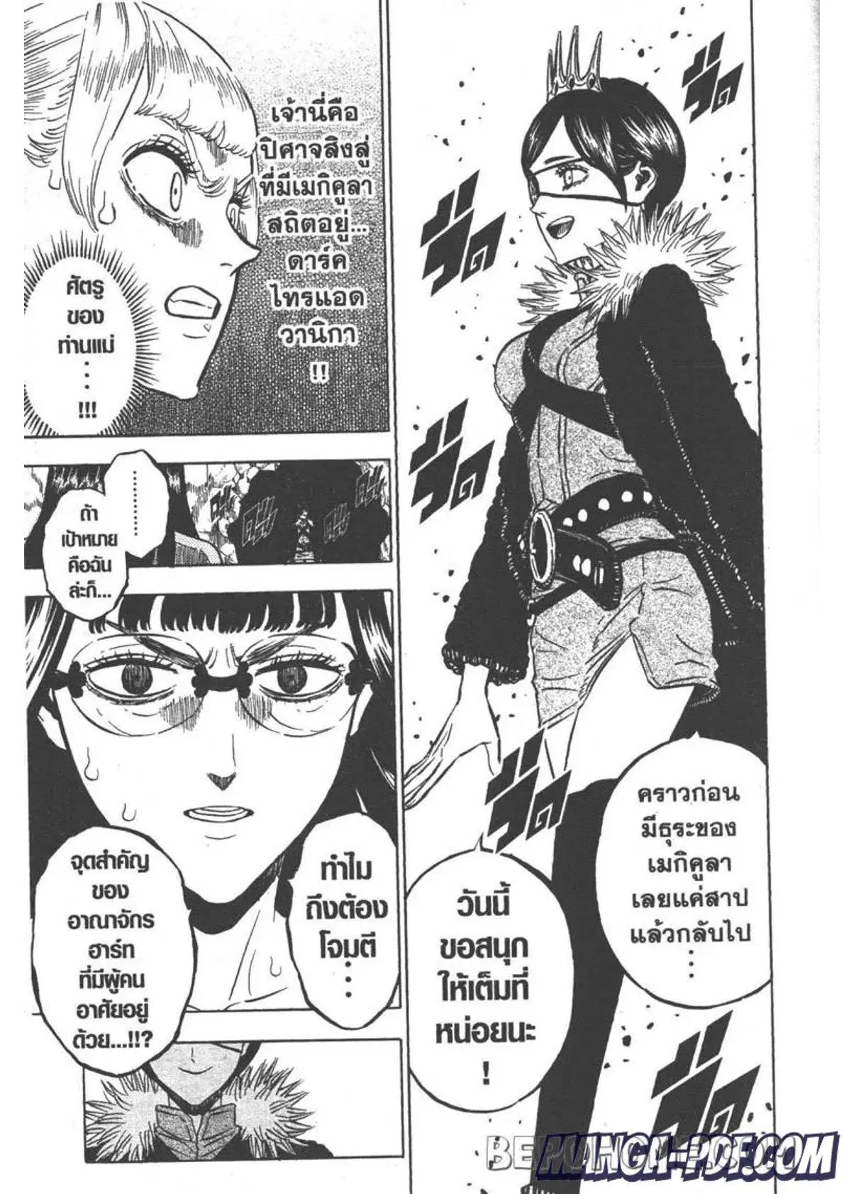 Black Clover ตอนที่ 251 หน้า 8