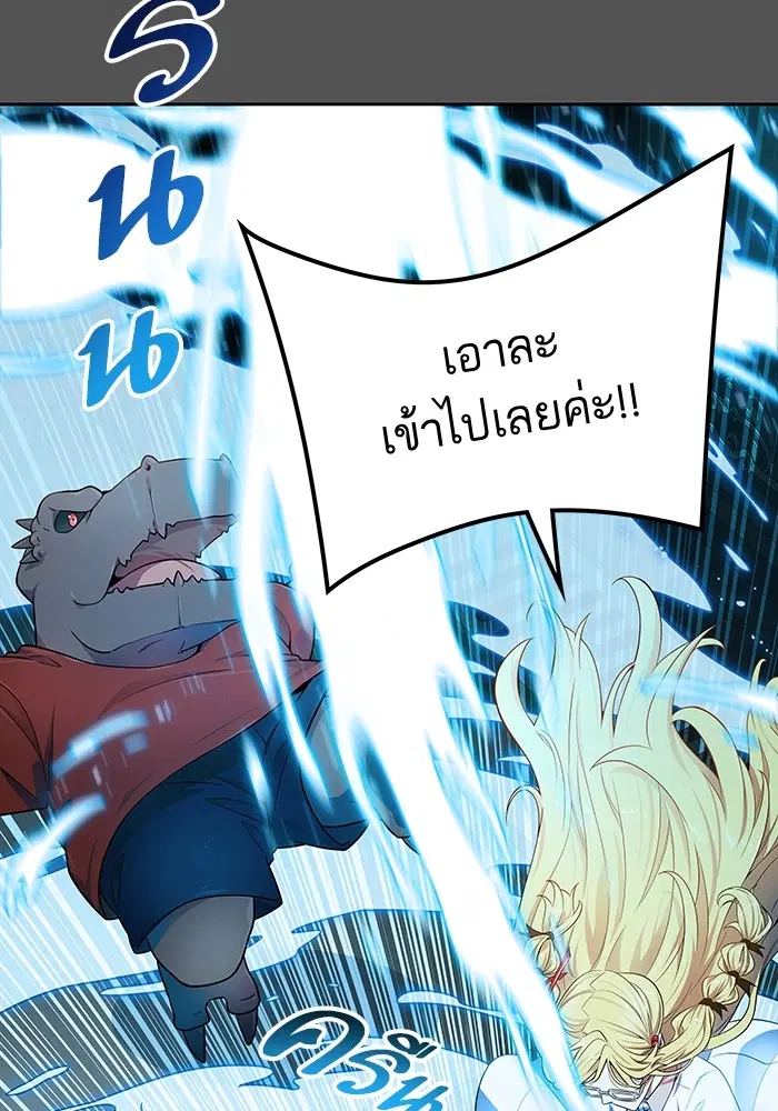 Tower of God ตอนที่ 564 หน้า 84