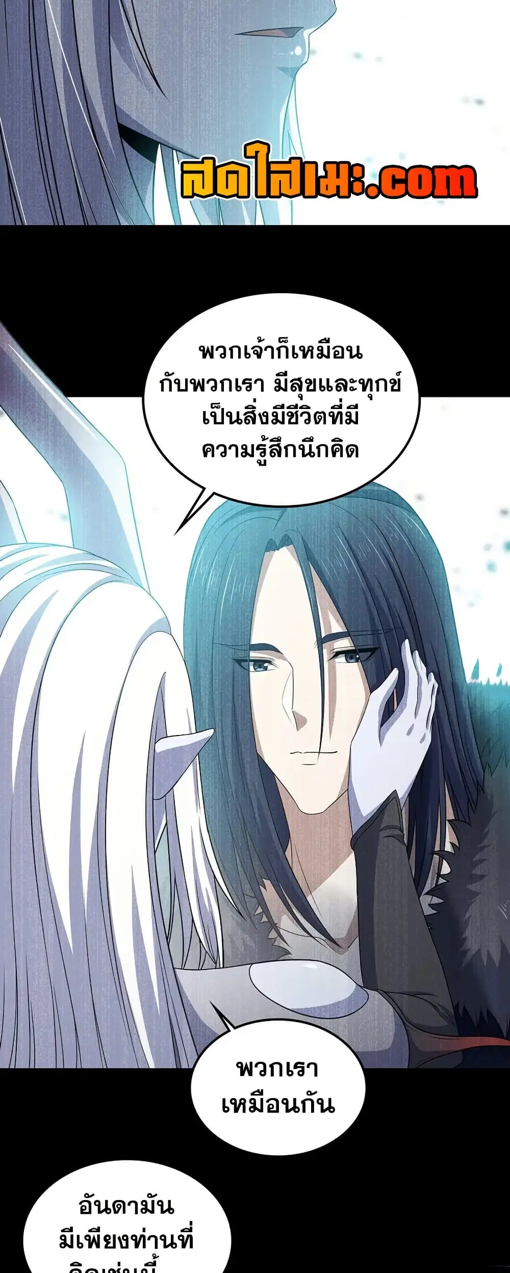 My Wife is a Demon Queen ตอนที่ 400 หน้า 7
