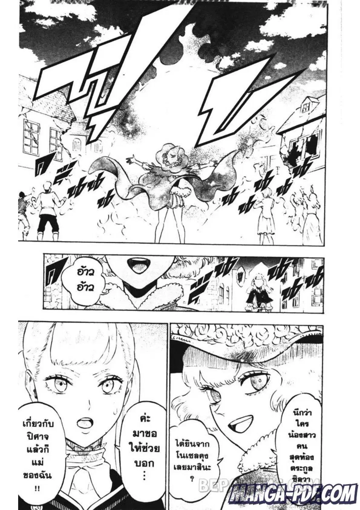 Black Clover ตอนที่ 221 หน้า 15
