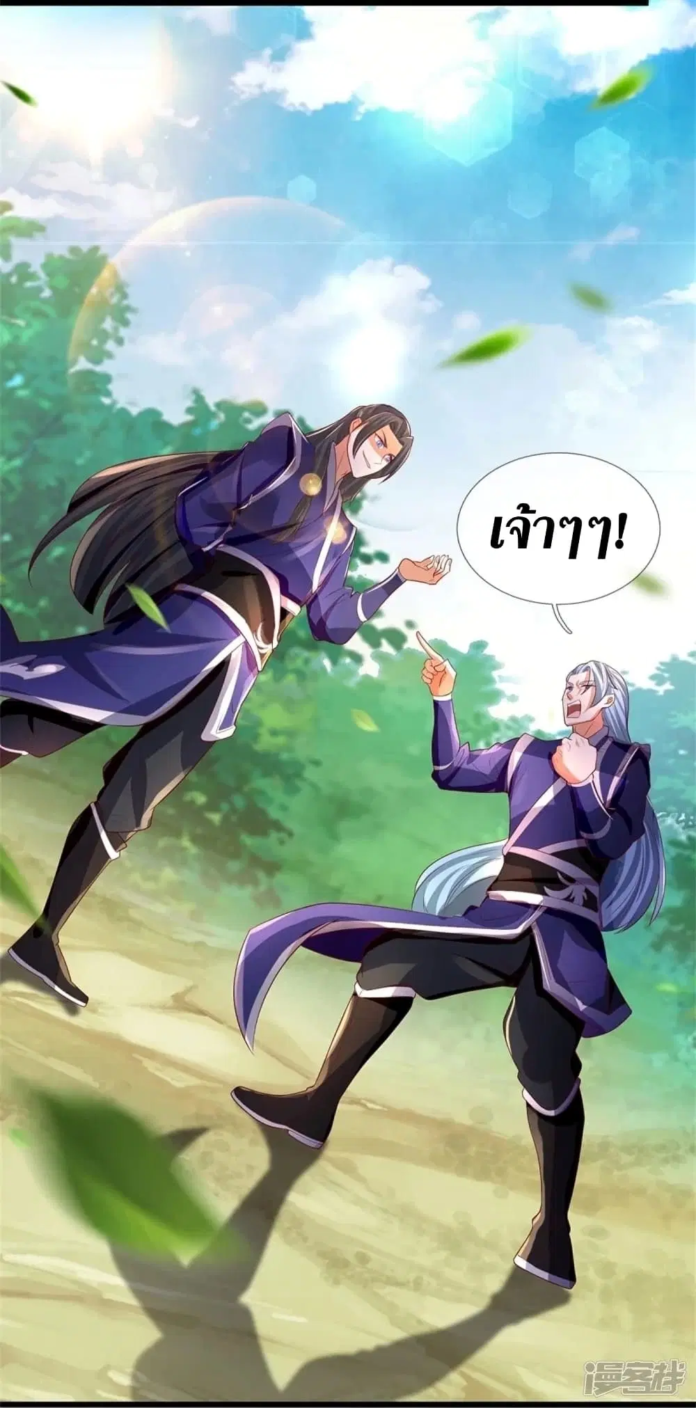 Sky Sword God ตอนที่ 434 หน้า 25