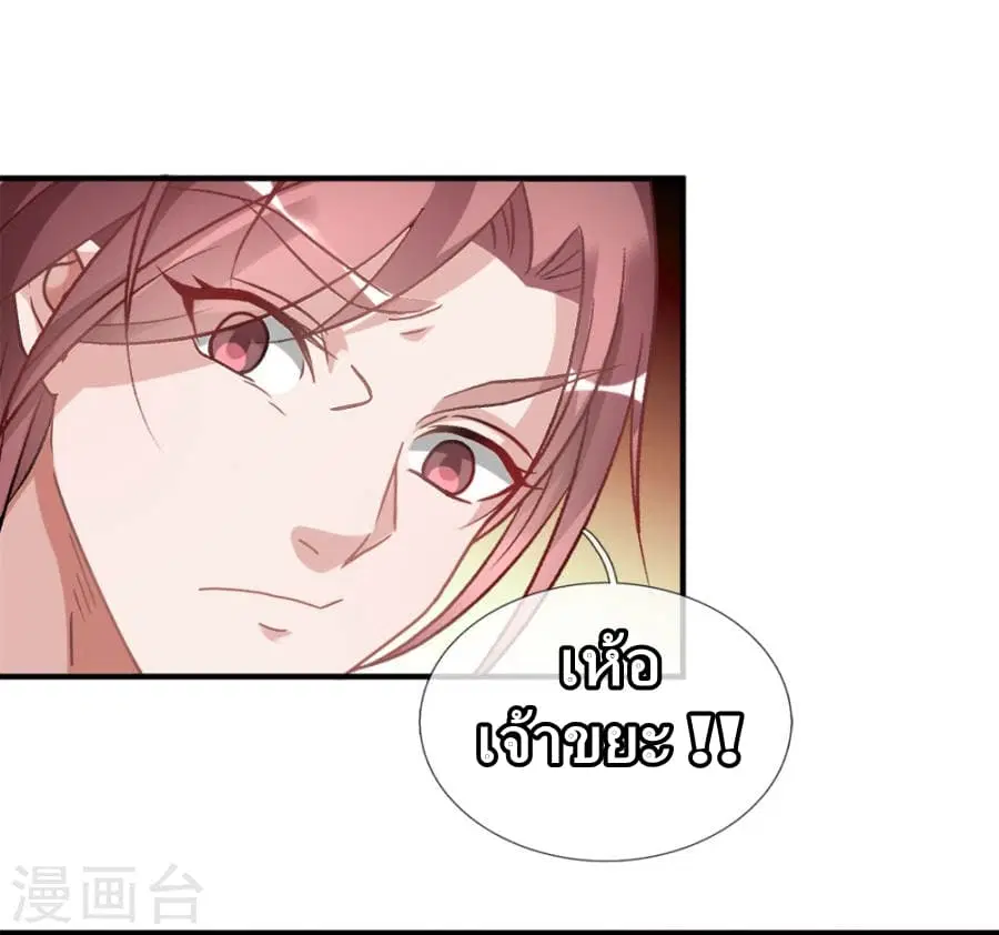 Sky Sword God ตอนที่ 19 หน้า 9