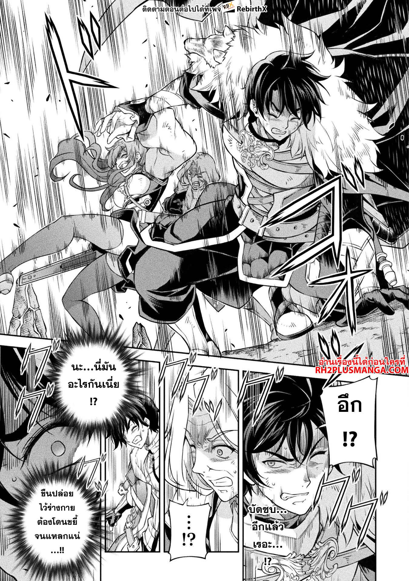 Drawing: Saikyou Mangaka wa Oekaki Skill de Isekai Musou Suru! นักวาดมังงะผู้ไร้เทียมทาน ณ แดนต่างโลก ตอนที่ 80 หน้า 13