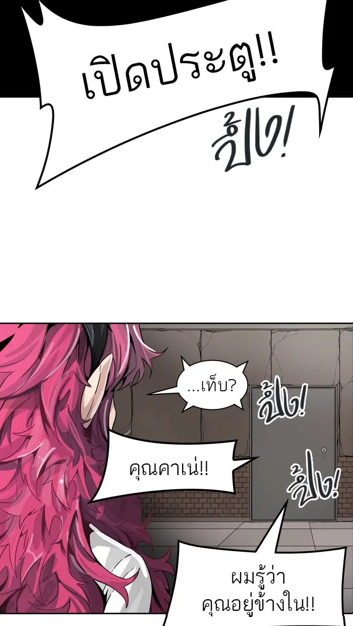 Tower of God ตอนที่ 456 หน้า 93