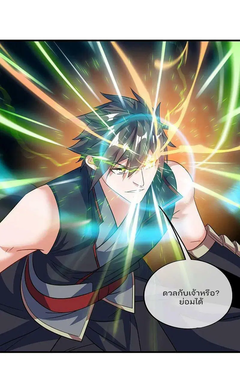 Peerless Battle Spirit ตอนที่ 574 หน้า 47