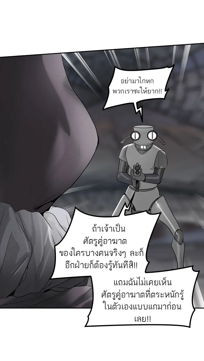 Tower of God ตอนที่ 353 หน้า 10