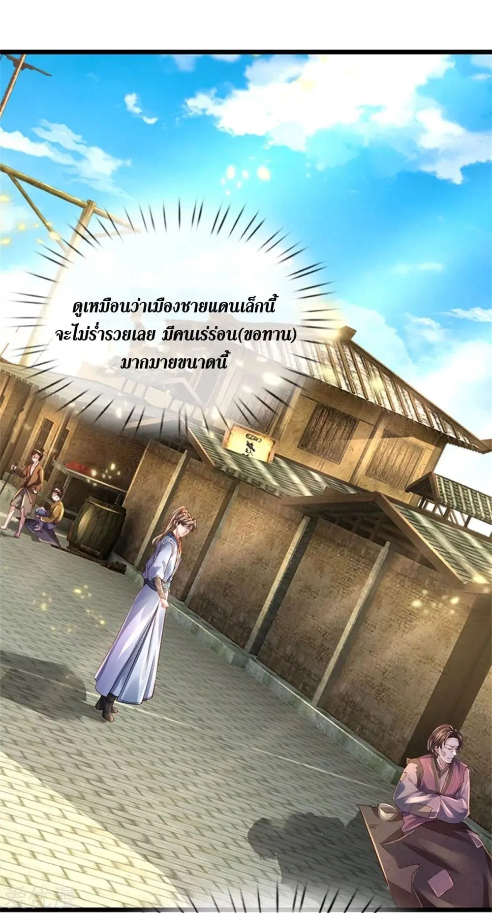 Sky Sword God ตอนที่ 374 หน้า 11
