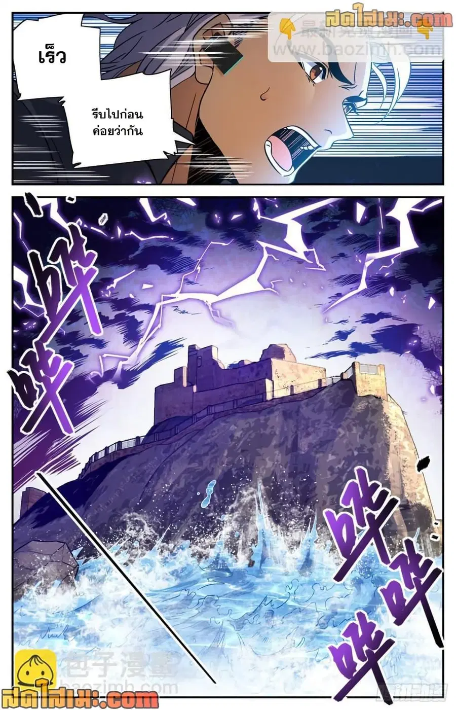 Versatile Mage ตอนที่ 601 หน้า 13