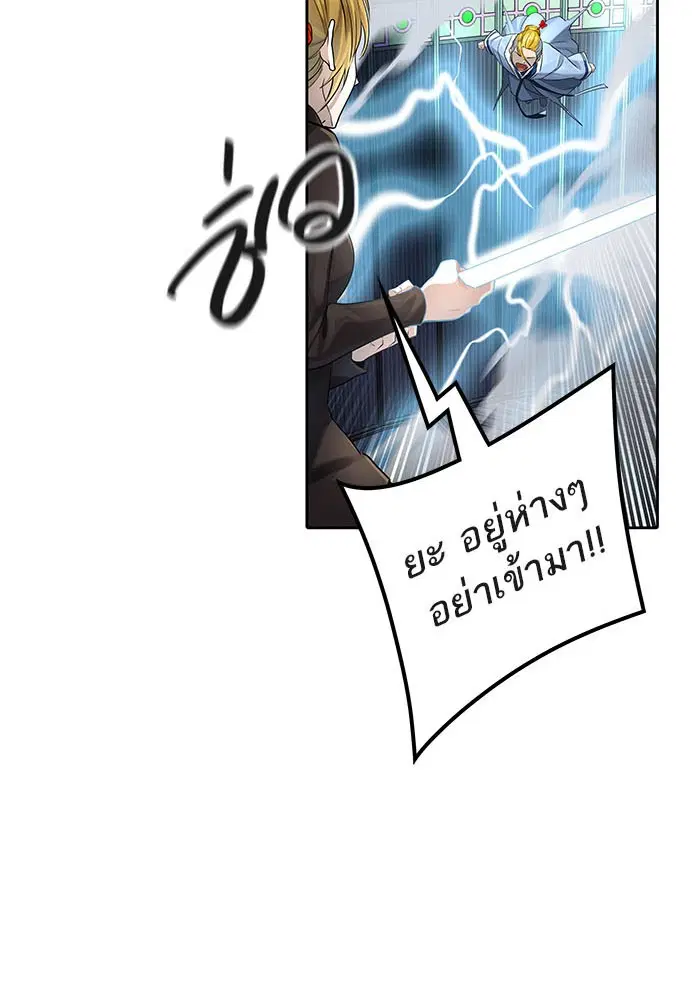 Tower of God ตอนที่ 520 หน้า 159