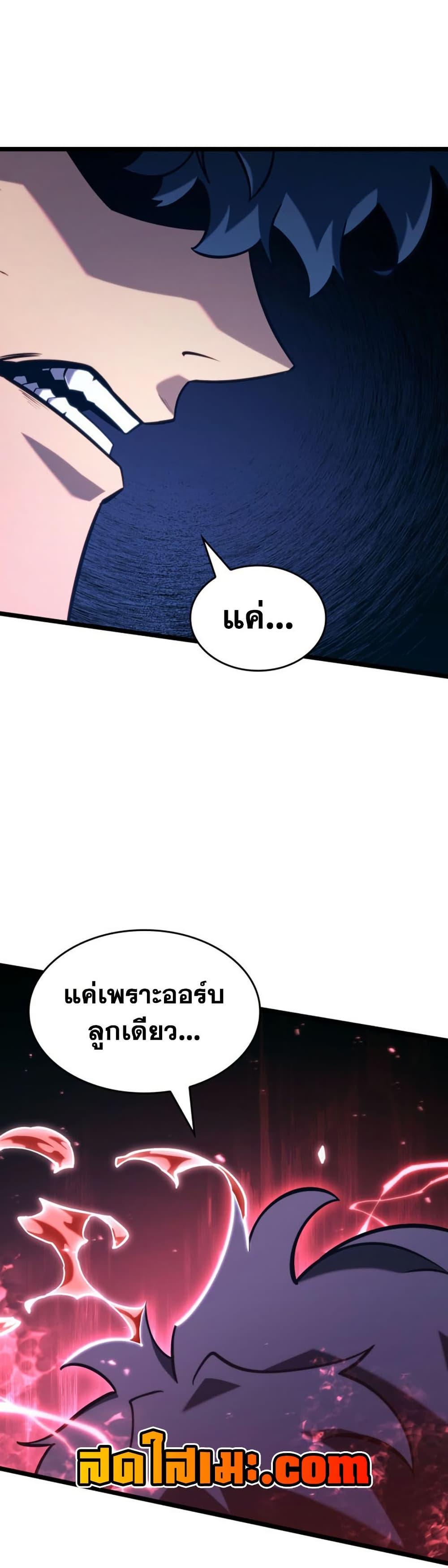 Return of the SSS-Class Ranker ตอนที่ 177 หน้า 44