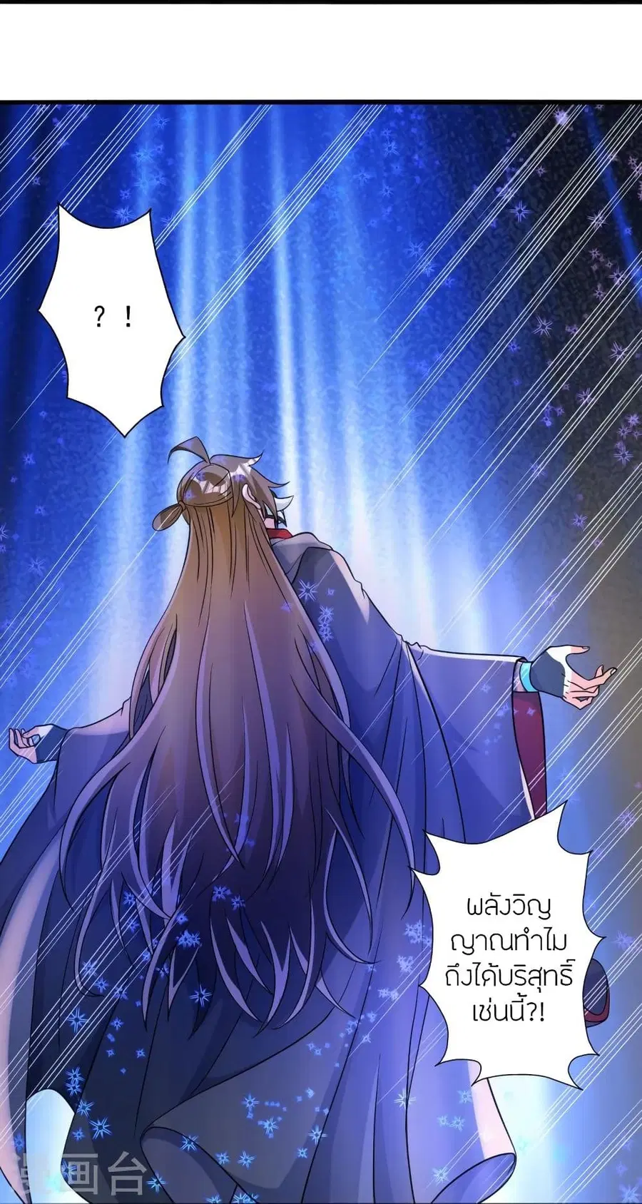 Banished Disciple’s Counterattack ราชาอมตะผู้ถูกขับไล่ ตอนที่ 339 หน้า 102