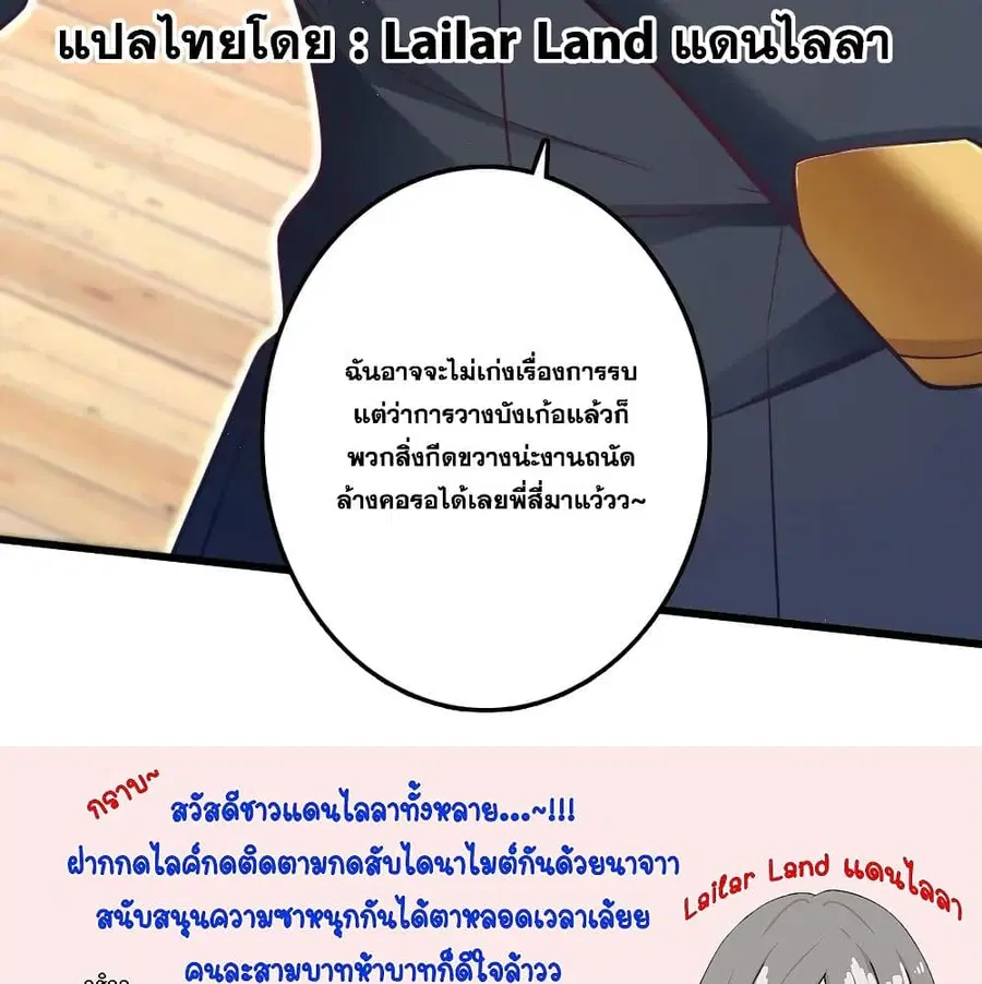 Release That Witch ตอนที่ 171 หน้า 90