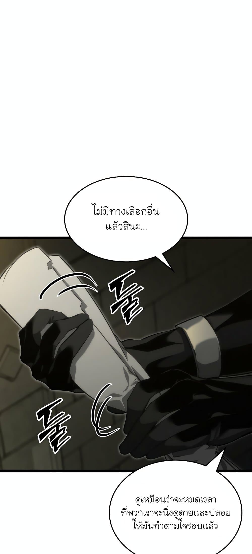 Return of the SSS-Class Ranker ตอนที่ 29 หน้า 47