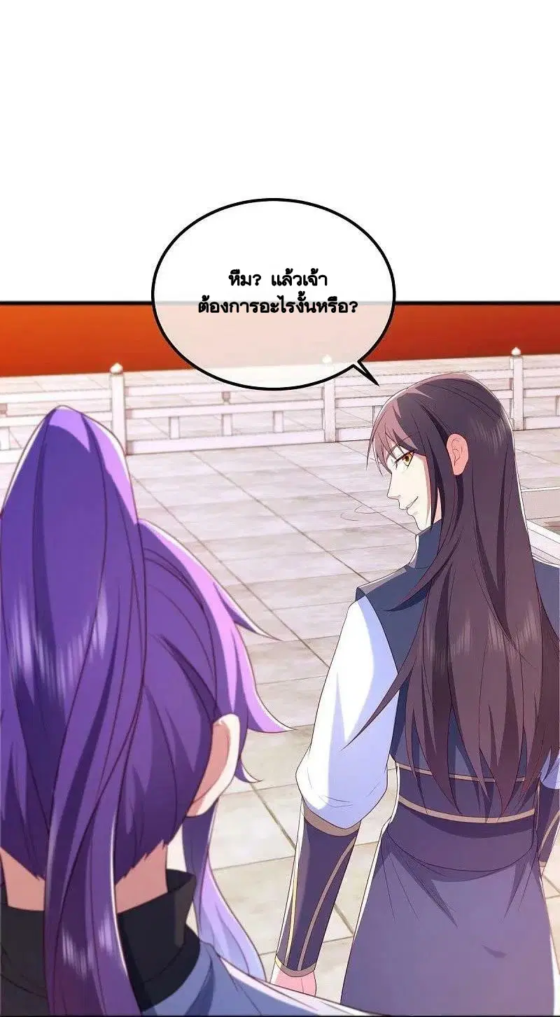 Peerless Battle Spirit ตอนที่ 490 หน้า 51