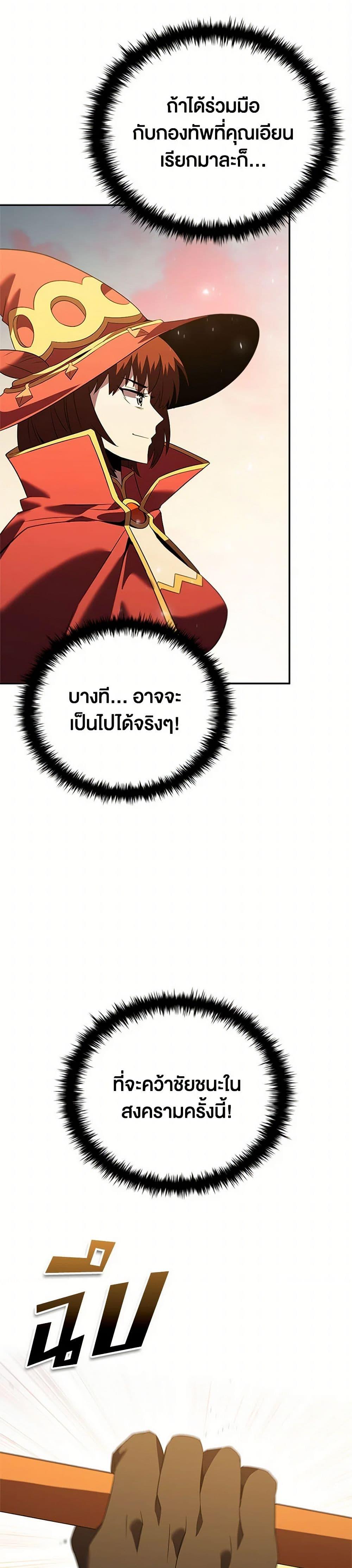 Taming Master ตอนที่ 183 หน้า 21