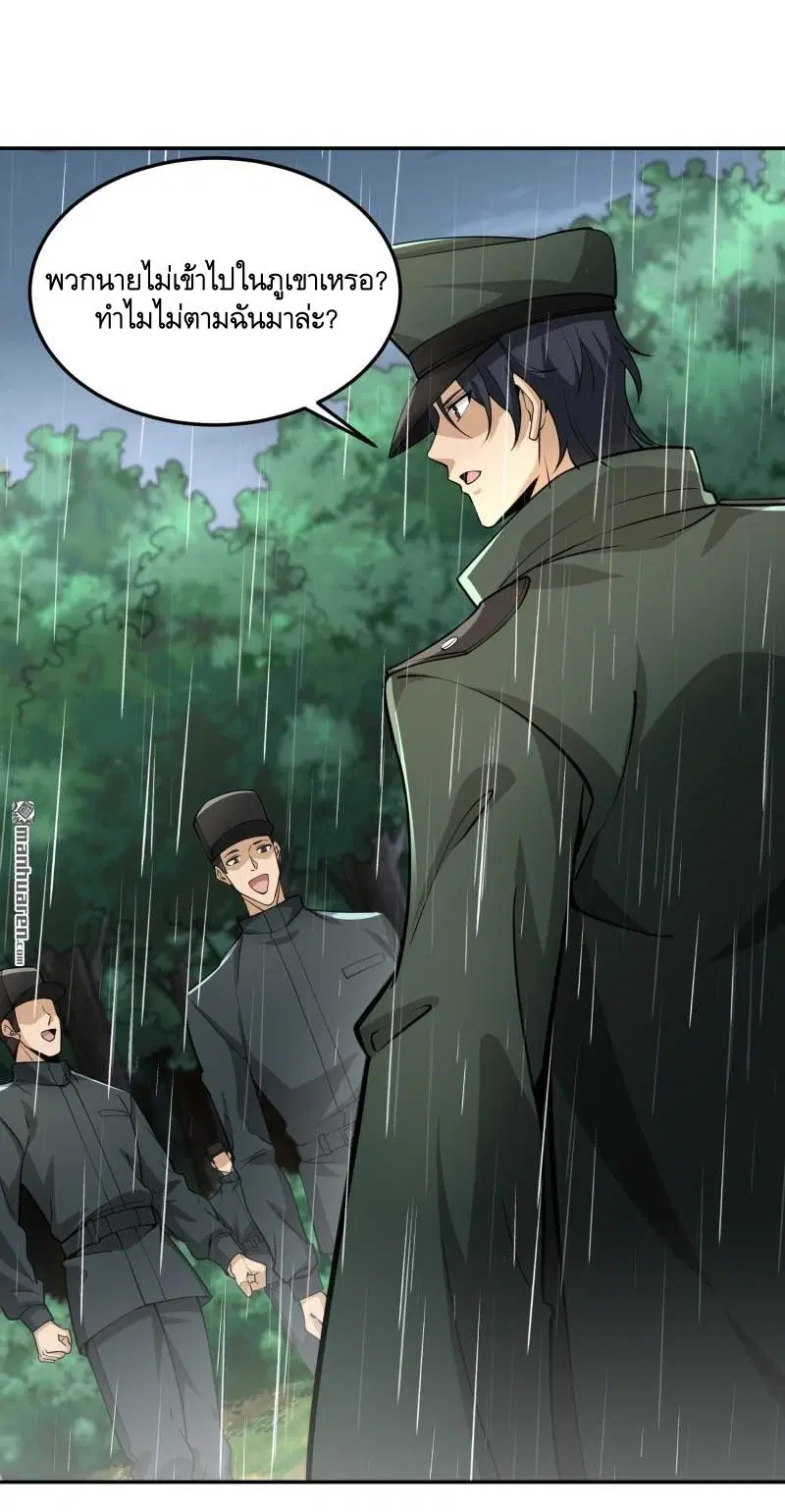 The First Order ตอนที่ 396 หน้า 7