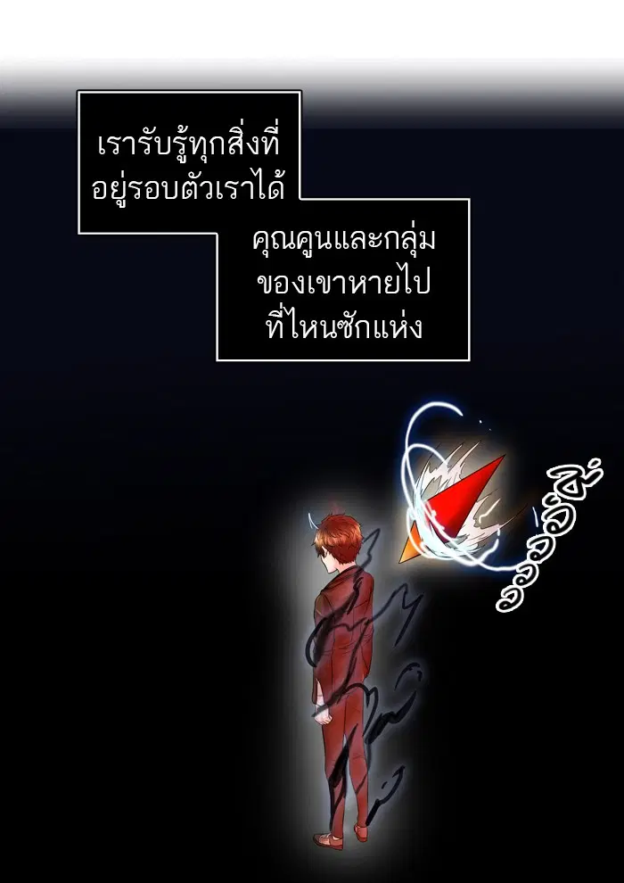 Tower of God ตอนที่ 382 หน้า 86